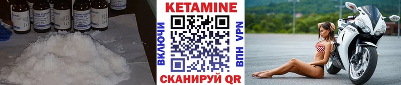 где можно купить Эртиль Кетамин VHQ
